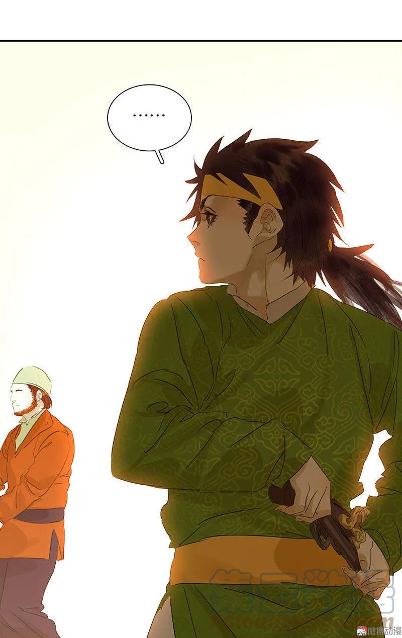 春江花月 - 055 武装商船 - 第13张图