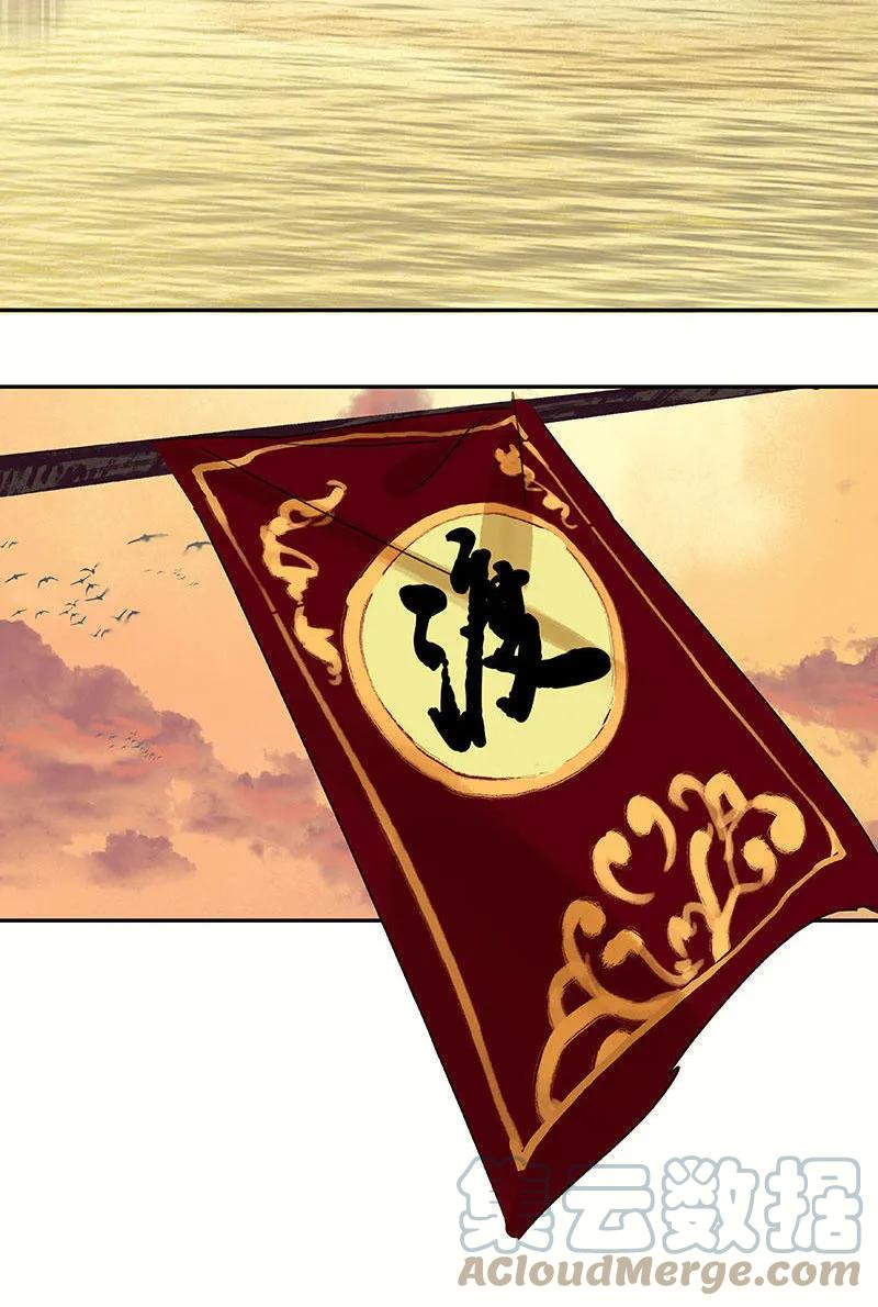 春江花月 - 055 武装商船 - 第16张图