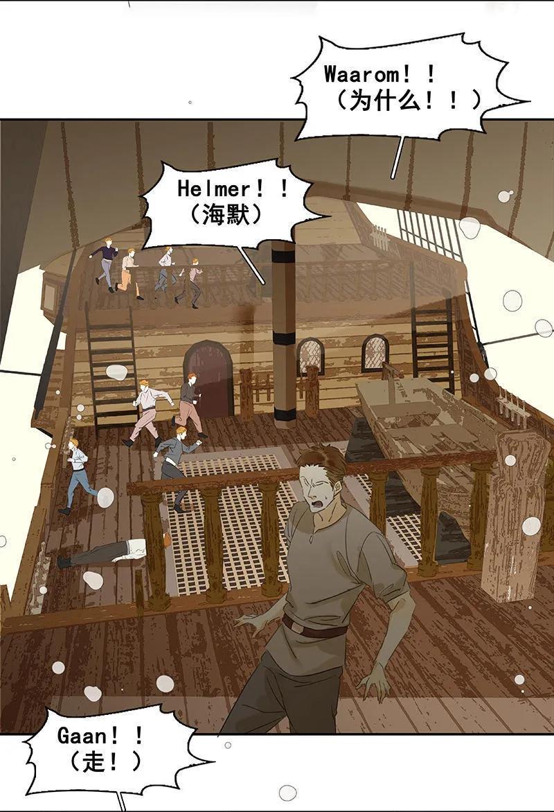 春江花月 - 055 武装商船 - 第48张图