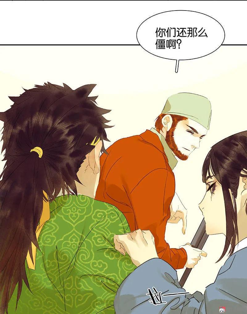 春江花月 - 055 武装商船 - 第8张图