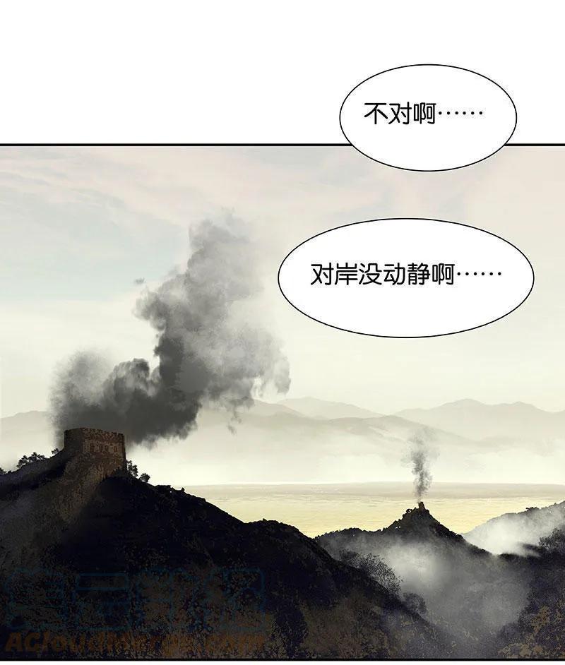 春江花月 - 055 武装商船 - 第28张图