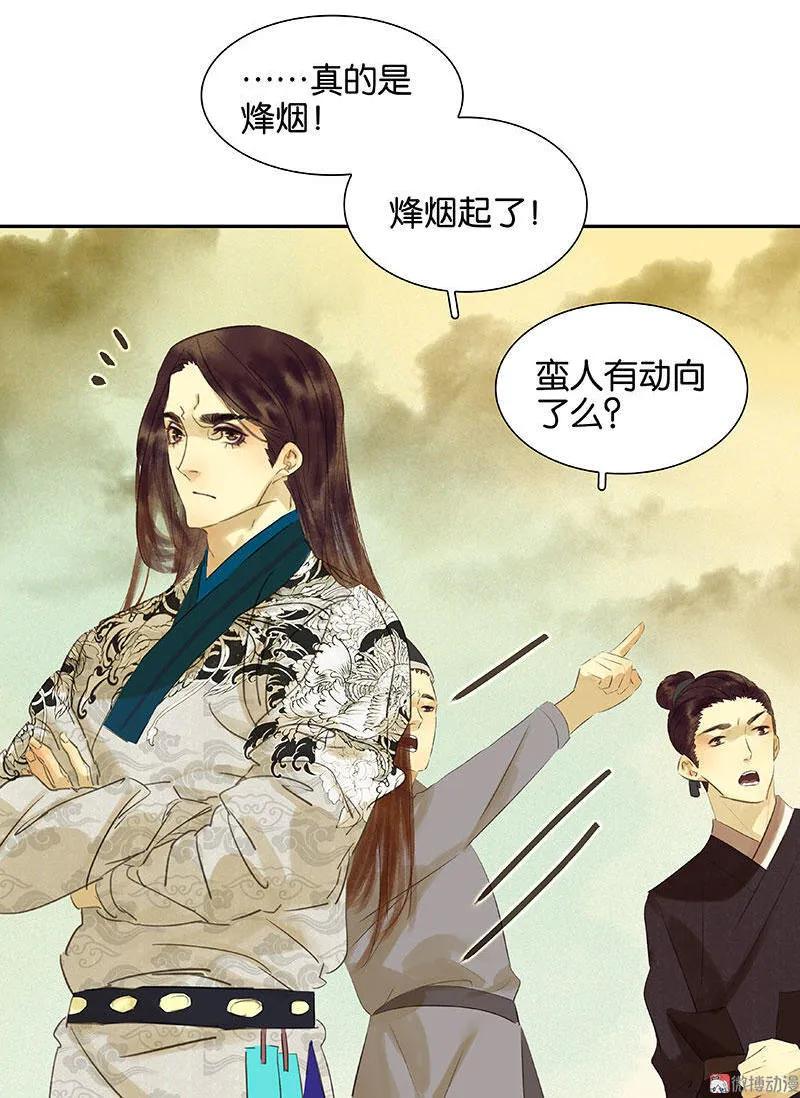 春江花月 - 055 武装商船 - 第27张图