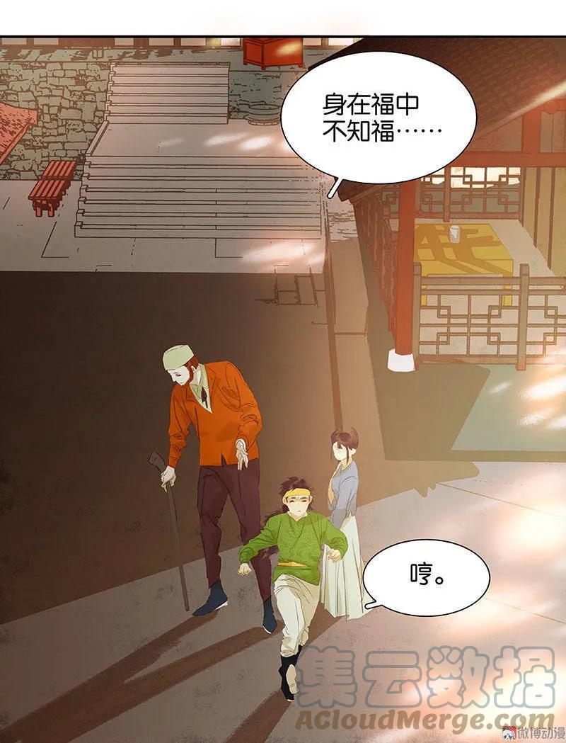 春江花月 - 055 武装商船 - 第10张图