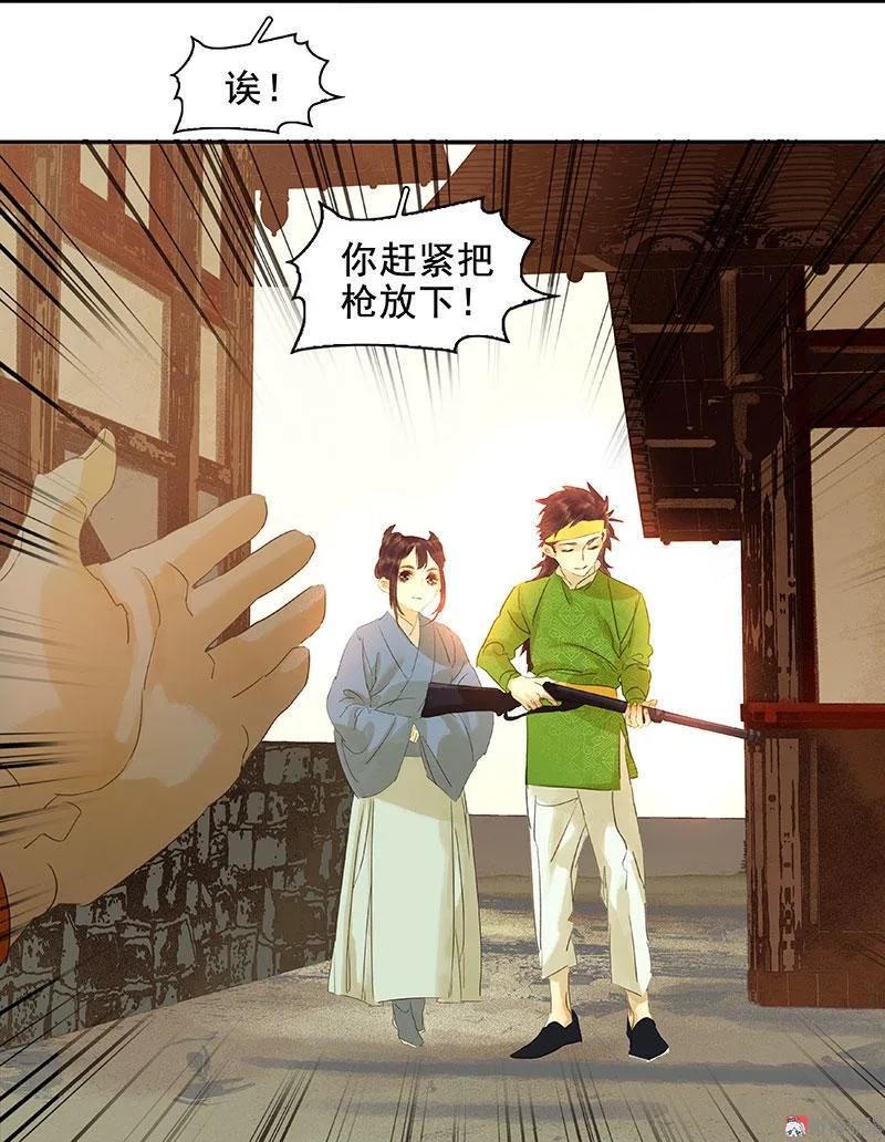 春江花月 - 055 武装商船 - 第6张图