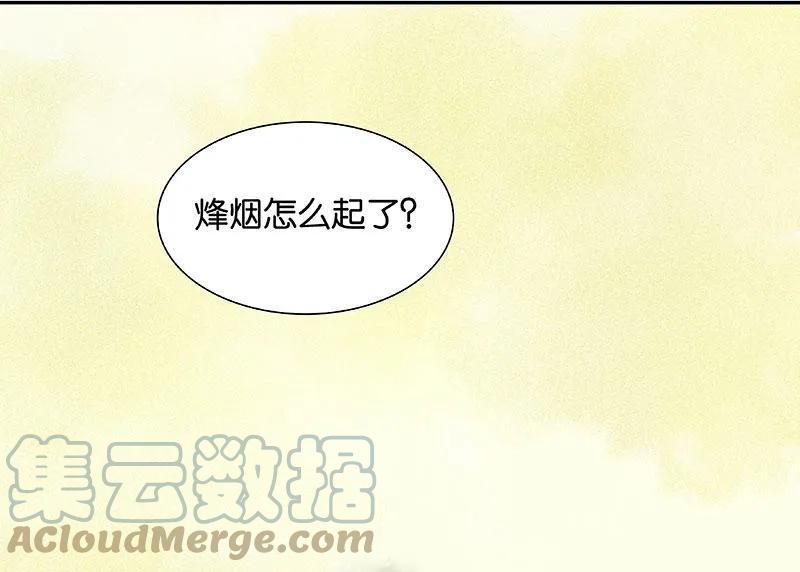 春江花月 - 055 武装商船 - 第25张图