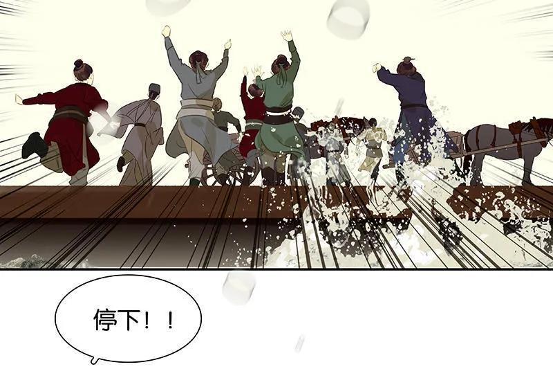 春江花月 - 055 武装商船 - 第44张图