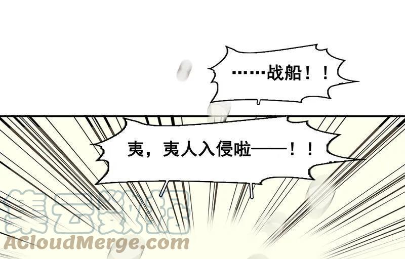 春江花月 - 055 武装商船 - 第43张图