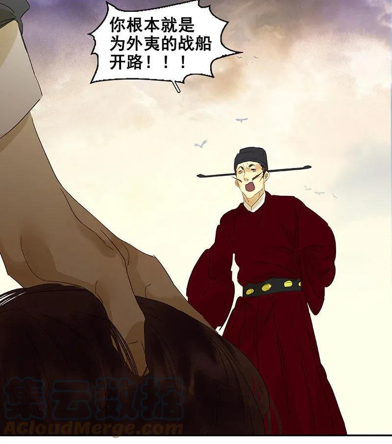 春江花月 - 056 我等你 - 第13张图