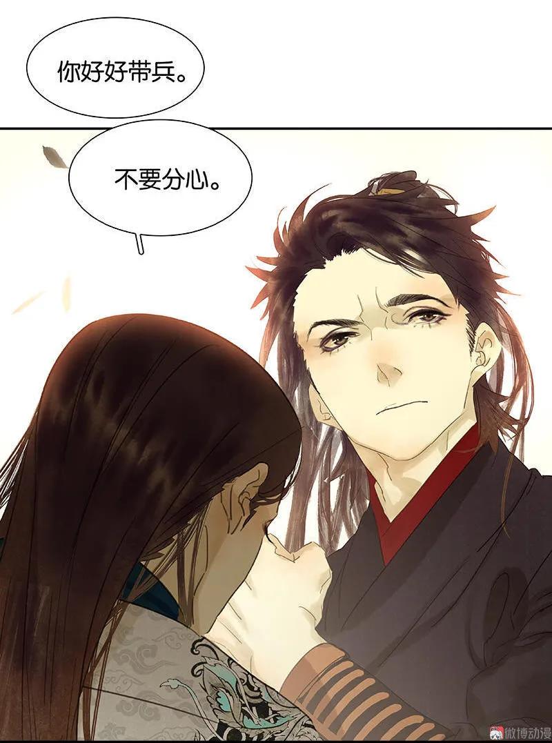 春江花月 - 056 我等你 - 第32张图