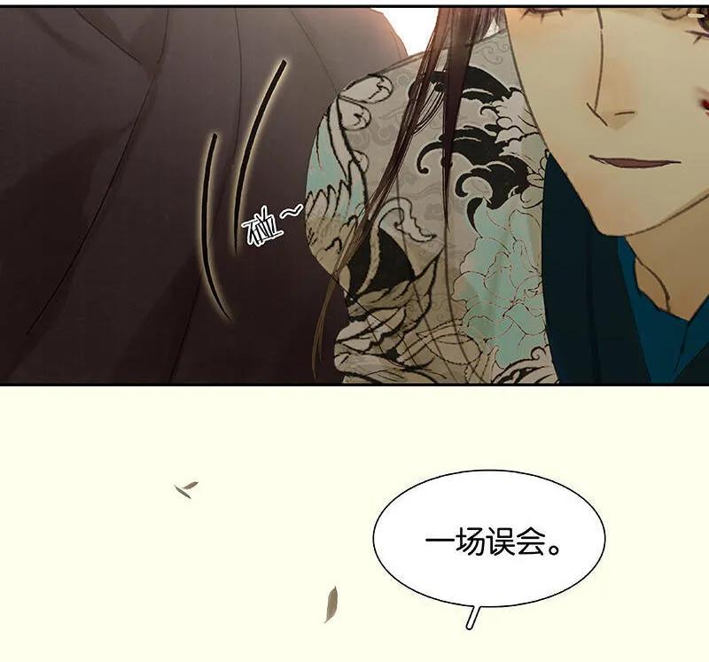 春江花月 - 056 我等你 - 第30张图