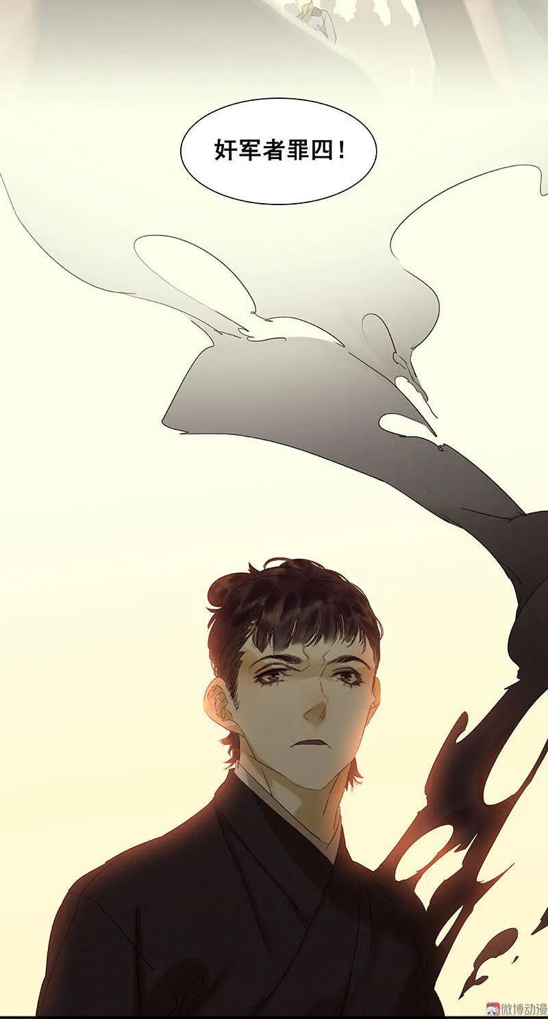 春江花月 - 056 我等你 - 第54张图