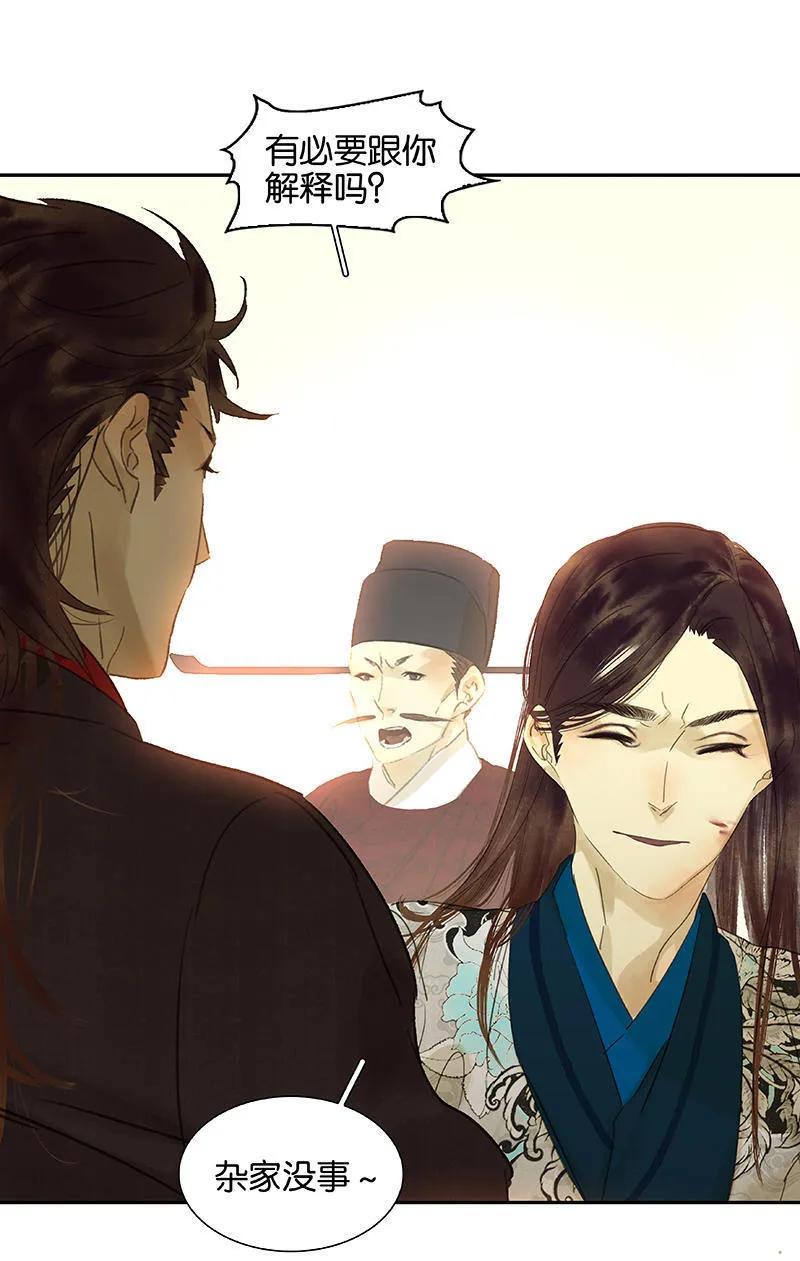 春江花月 - 056 我等你 - 第29张图