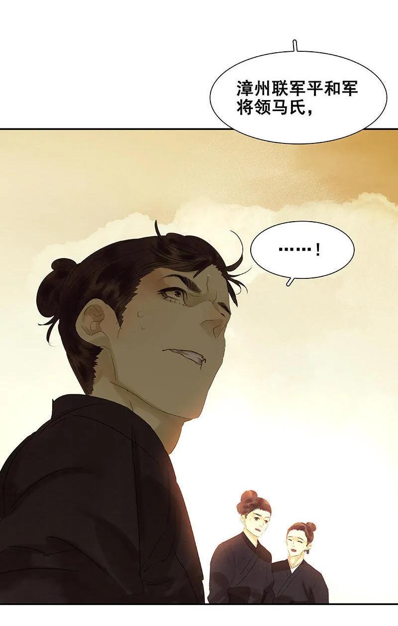 春江花月 - 056 我等你 - 第48张图