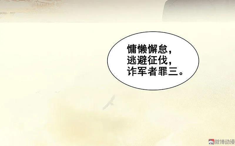 春江花月 - 056 我等你 - 第51张图