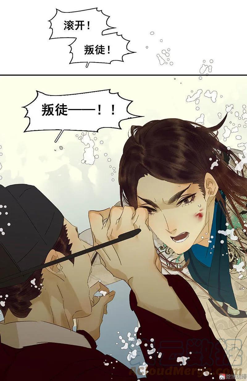 春江花月 - 056 我等你 - 第7张图