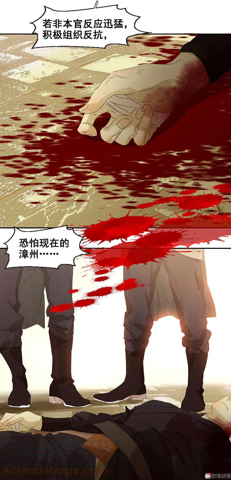 春江花月 - 056 我等你 - 第19张图