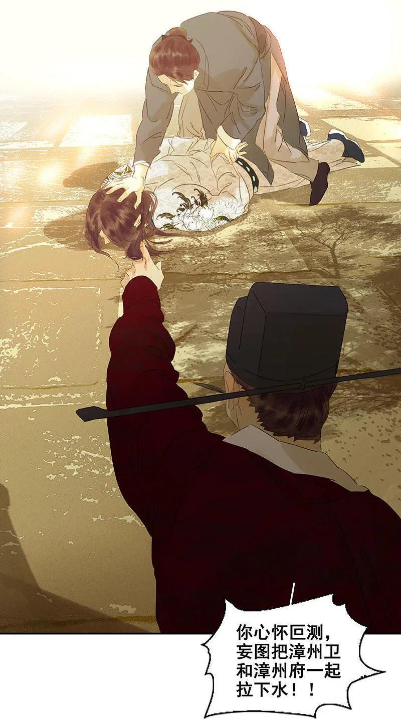 春江花月 - 056 我等你 - 第18张图