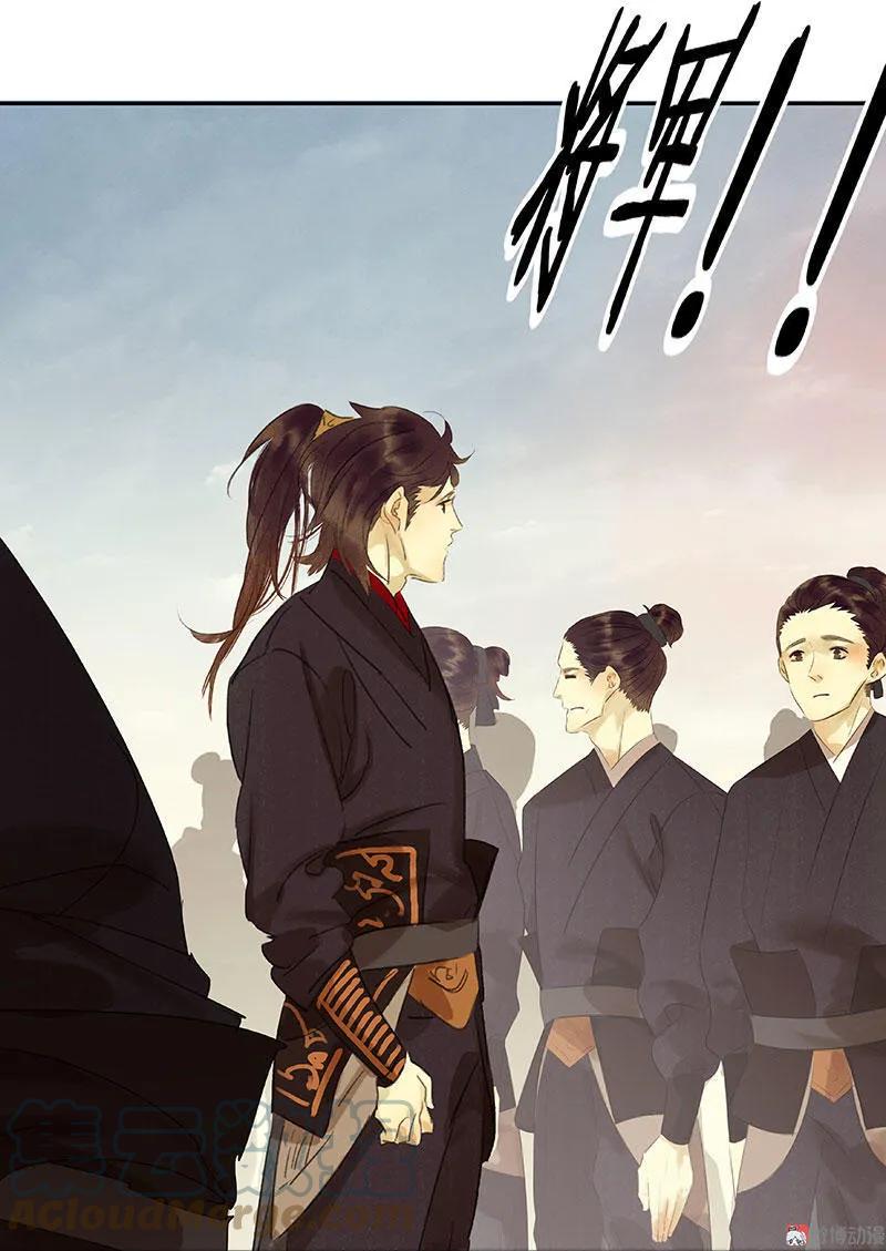 春江花月 - 056 我等你 - 第58张图