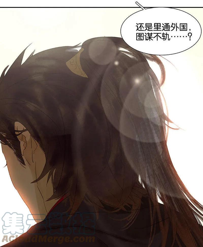 春江花月 - 056 我等你 - 第40张图