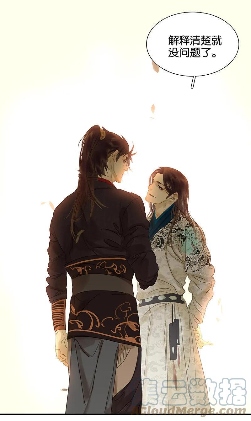 春江花月 - 056 我等你 - 第31张图