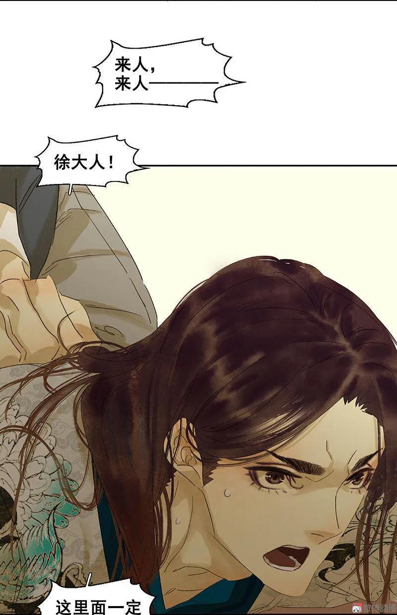 春江花月 - 056 我等你 - 第15张图