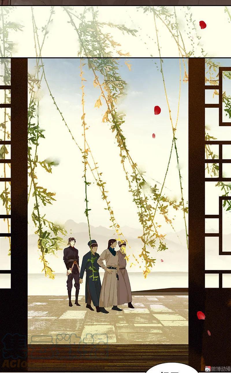 春江花月 - 056 我等你 - 第34张图