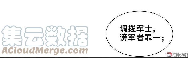 春江花月 - 056 我等你 - 第49张图