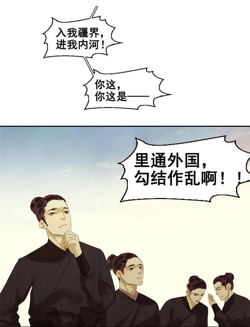 春江花月 - 056 我等你 - 第14张图