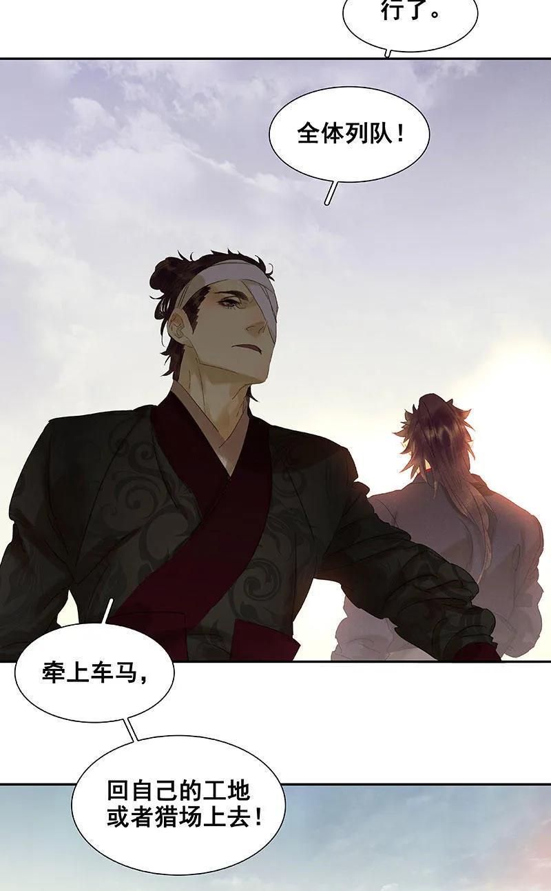 春江花月 - 056 我等你 - 第35张图