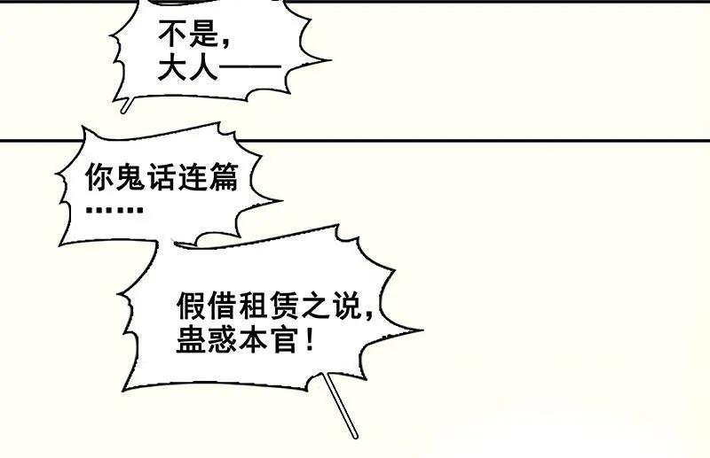 春江花月 - 056 我等你 - 第17张图