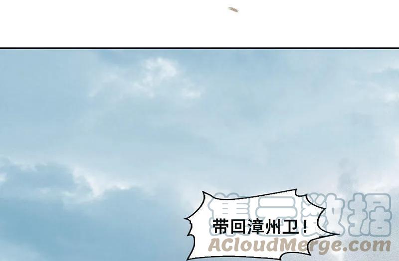 春江花月 - 056 我等你 - 第25张图