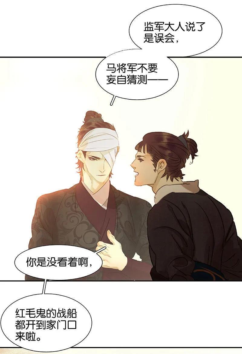 春江花月 - 056 我等你 - 第42张图