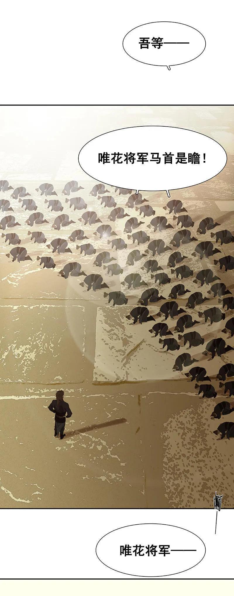 春江花月 - 056 我等你 - 第68张图