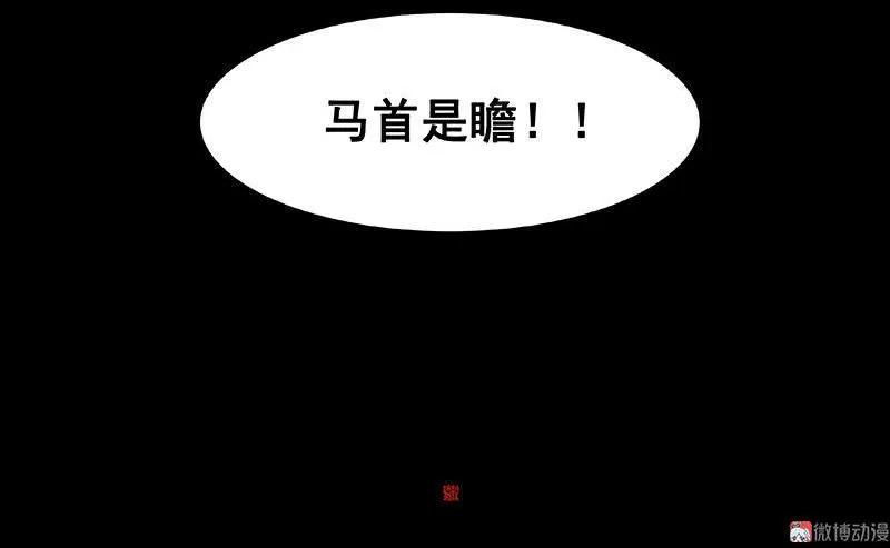 春江花月 - 056 我等你 - 第71张图