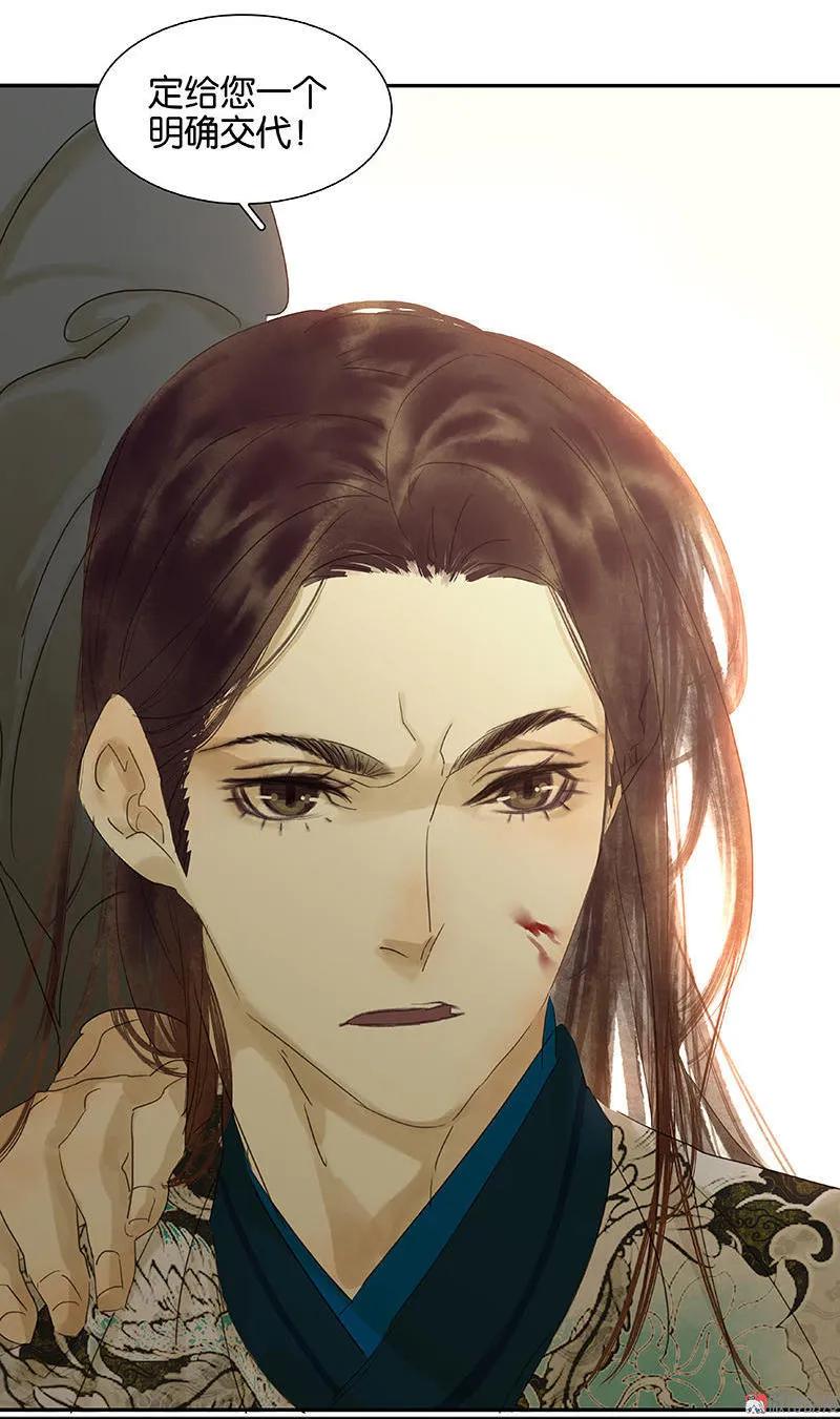 春江花月 - 056 我等你 - 第23张图