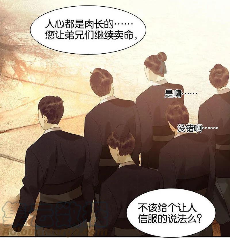 春江花月 - 056 我等你 - 第43张图