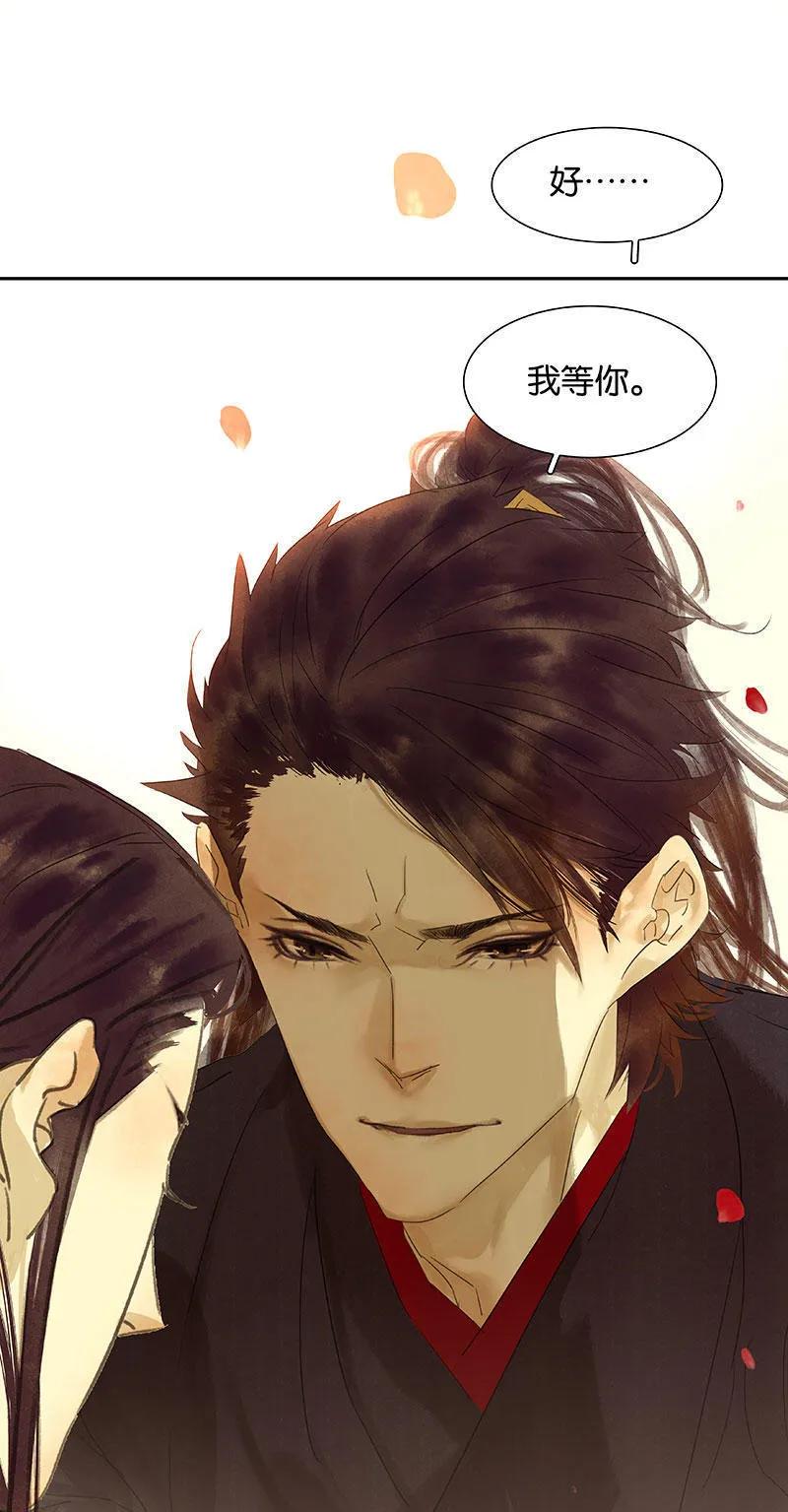 春江花月 - 056 我等你 - 第33张图