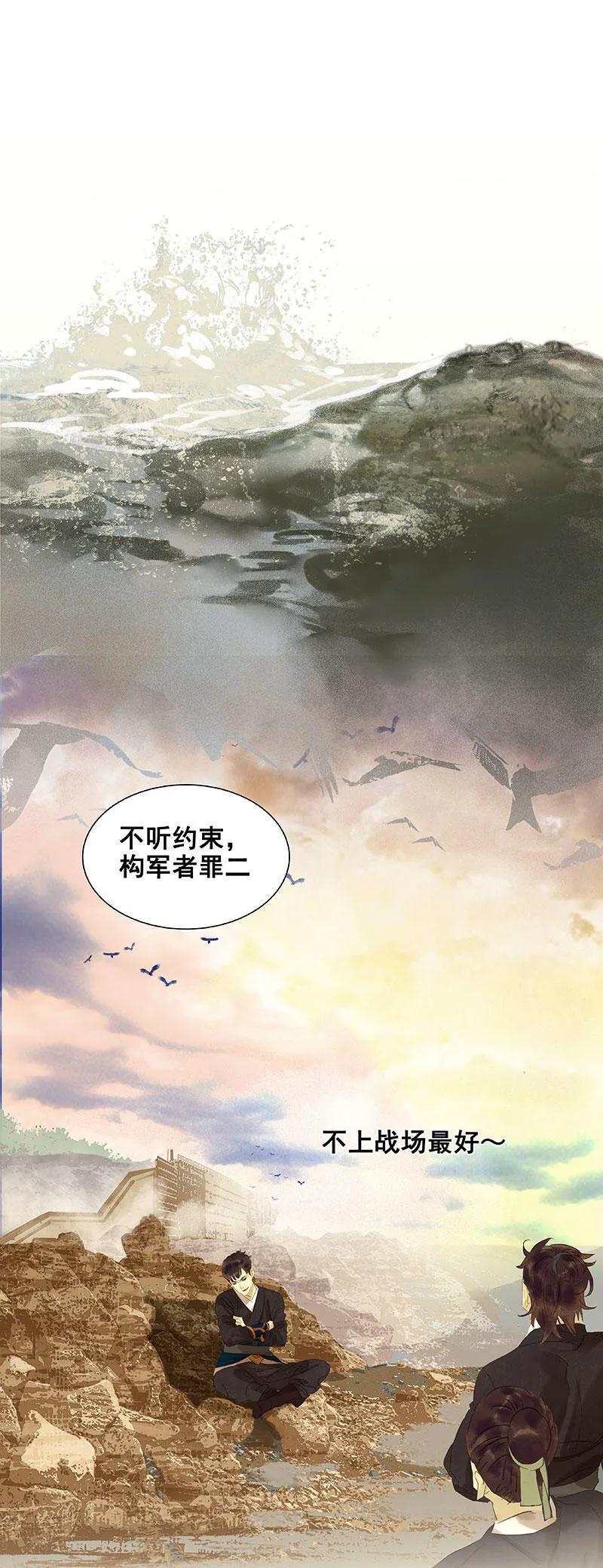 春江花月 - 056 我等你 - 第50张图