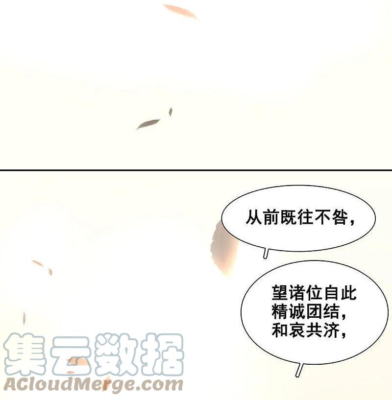 春江花月 - 056 我等你 - 第64张图