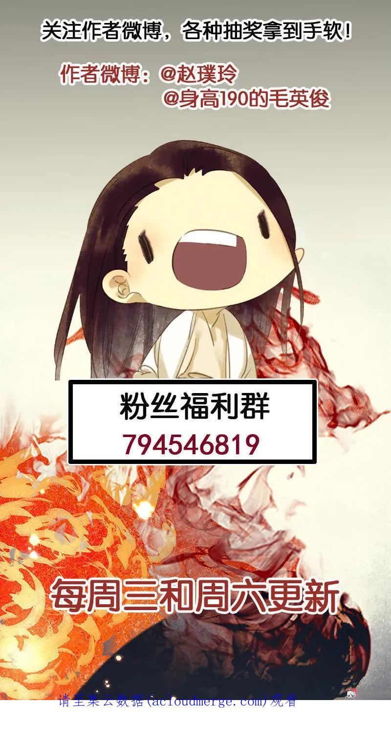 春江花月 - 056 我等你 - 第74张图