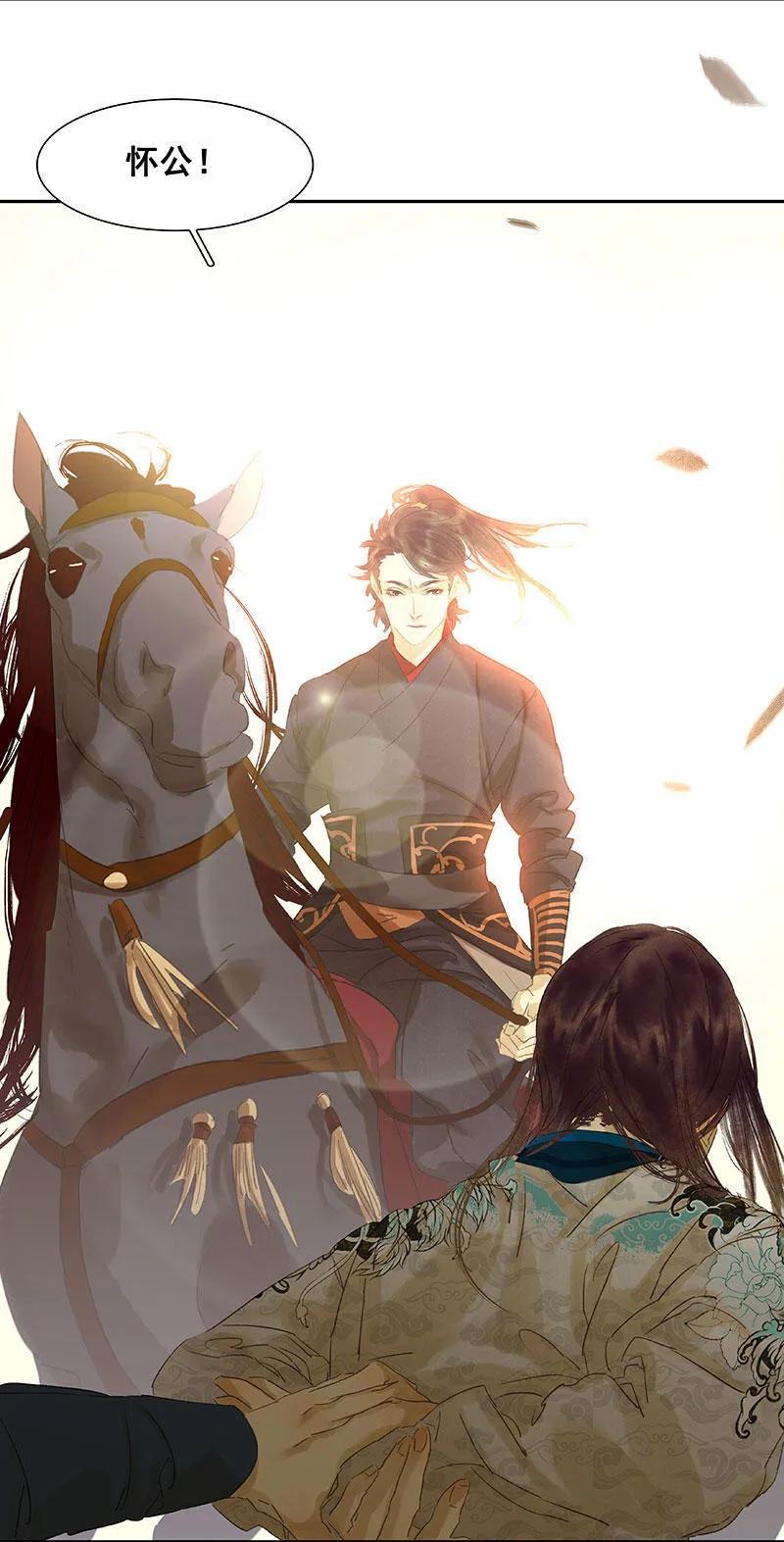 春江花月 - 056 我等你 - 第27张图