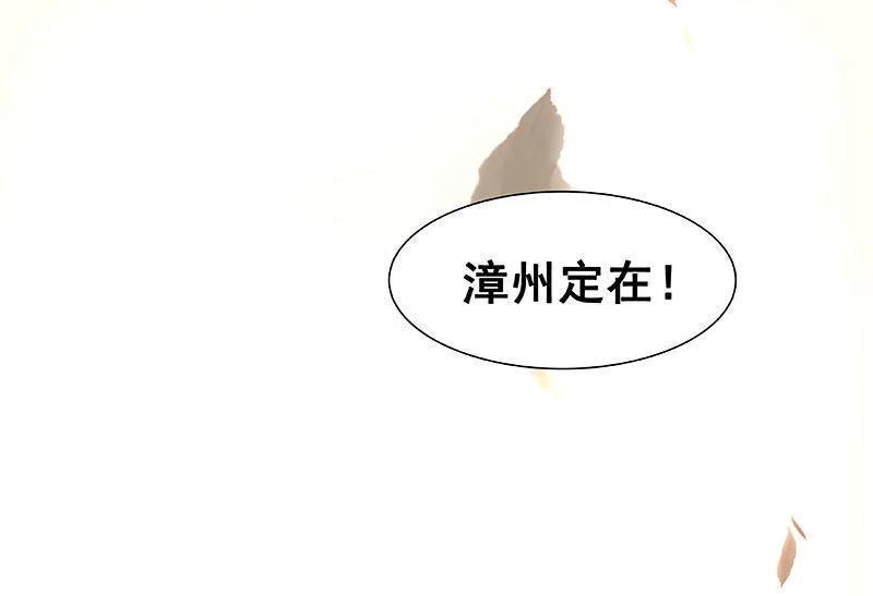 春江花月 - 056 我等你 - 第63张图