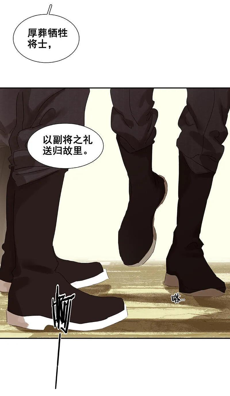 春江花月 - 056 我等你 - 第60张图