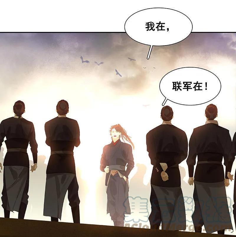 春江花月 - 056 我等你 - 第61张图