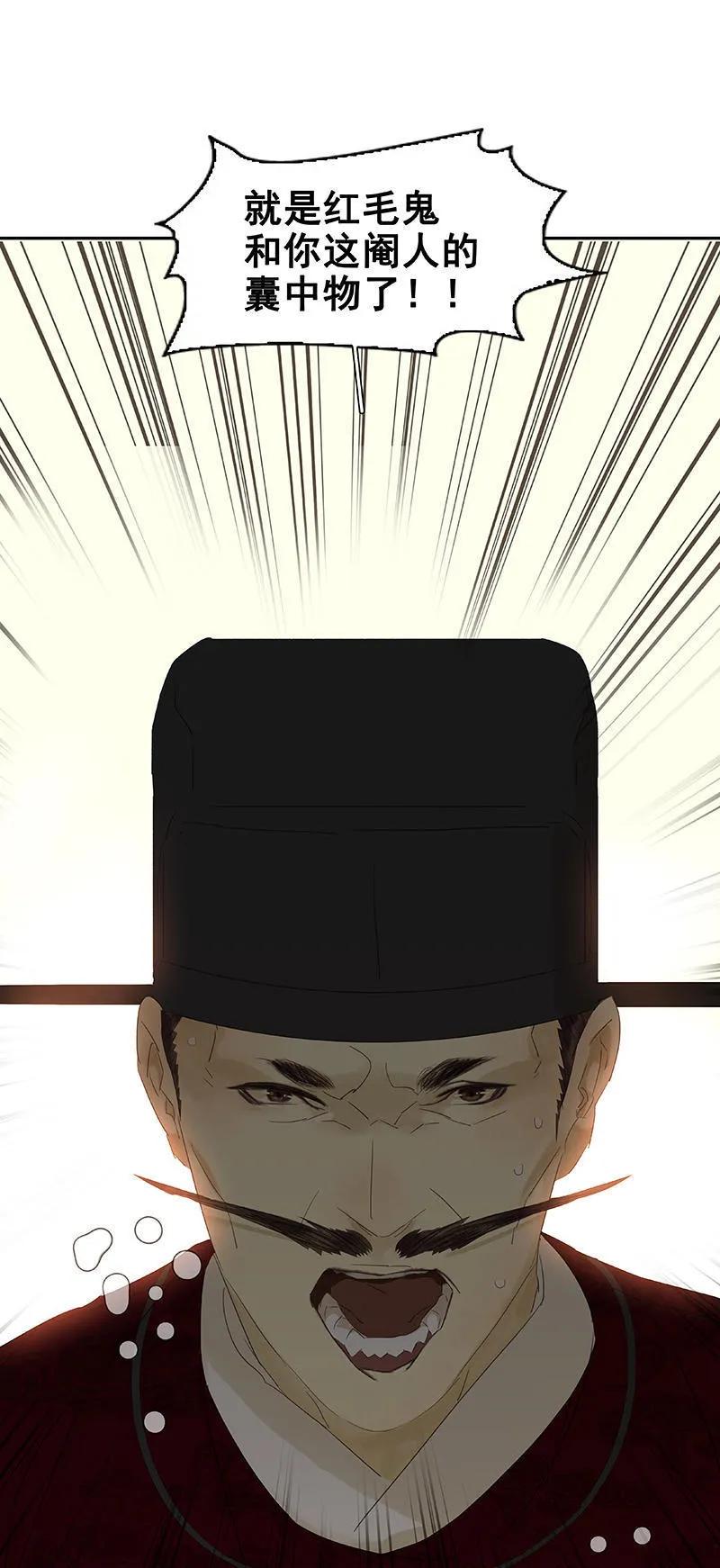 春江花月 - 056 我等你 - 第20张图