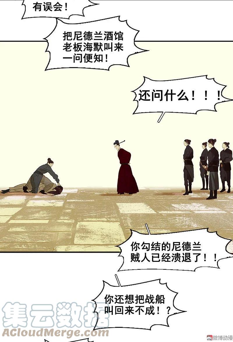 春江花月 - 056 我等你 - 第16张图