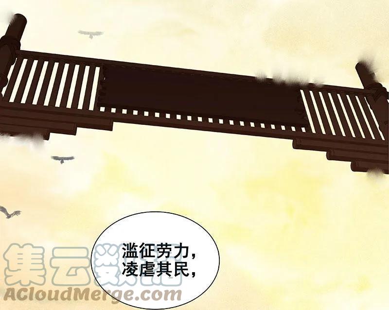 春江花月 - 056 我等你 - 第52张图