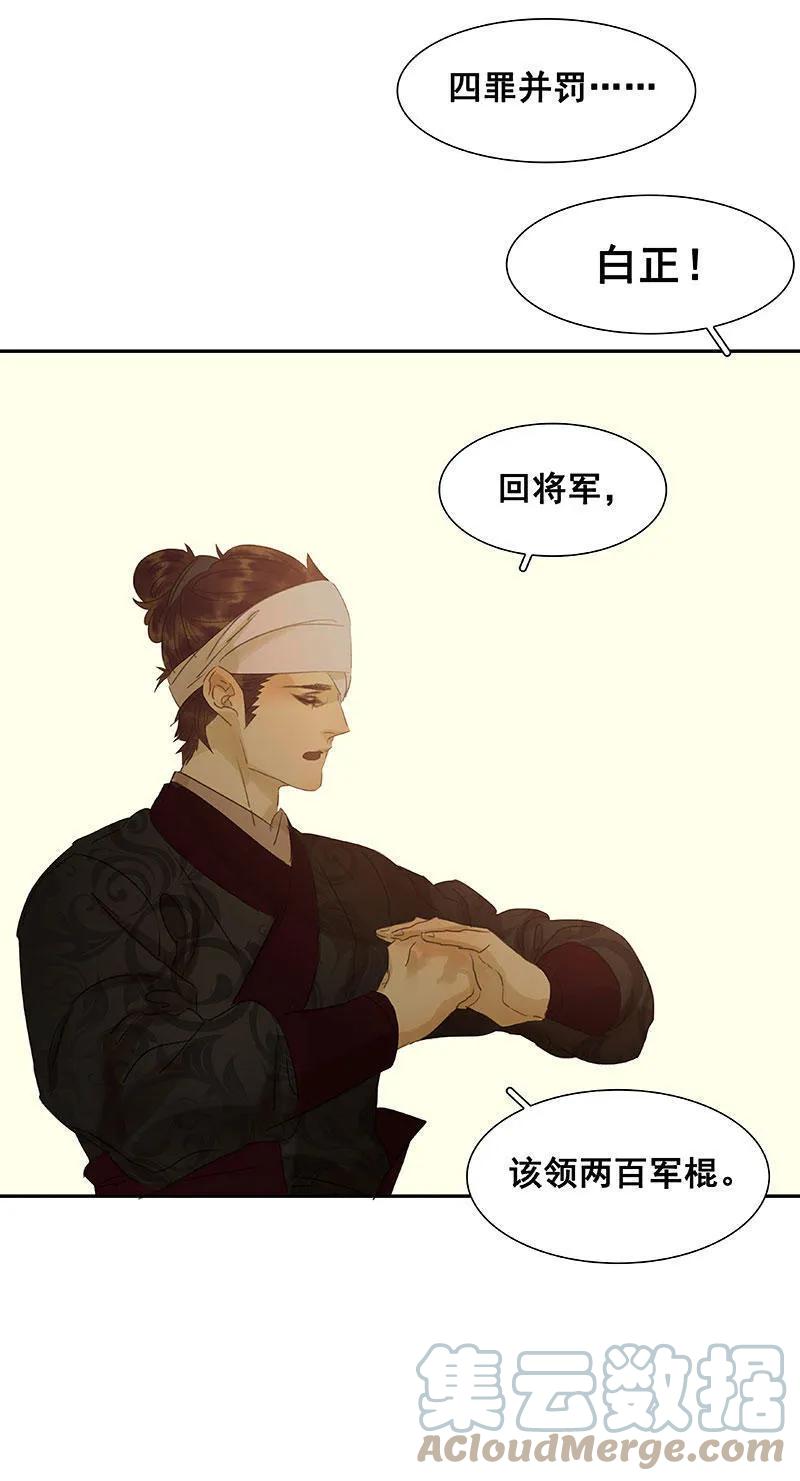 春江花月 - 056 我等你 - 第55张图