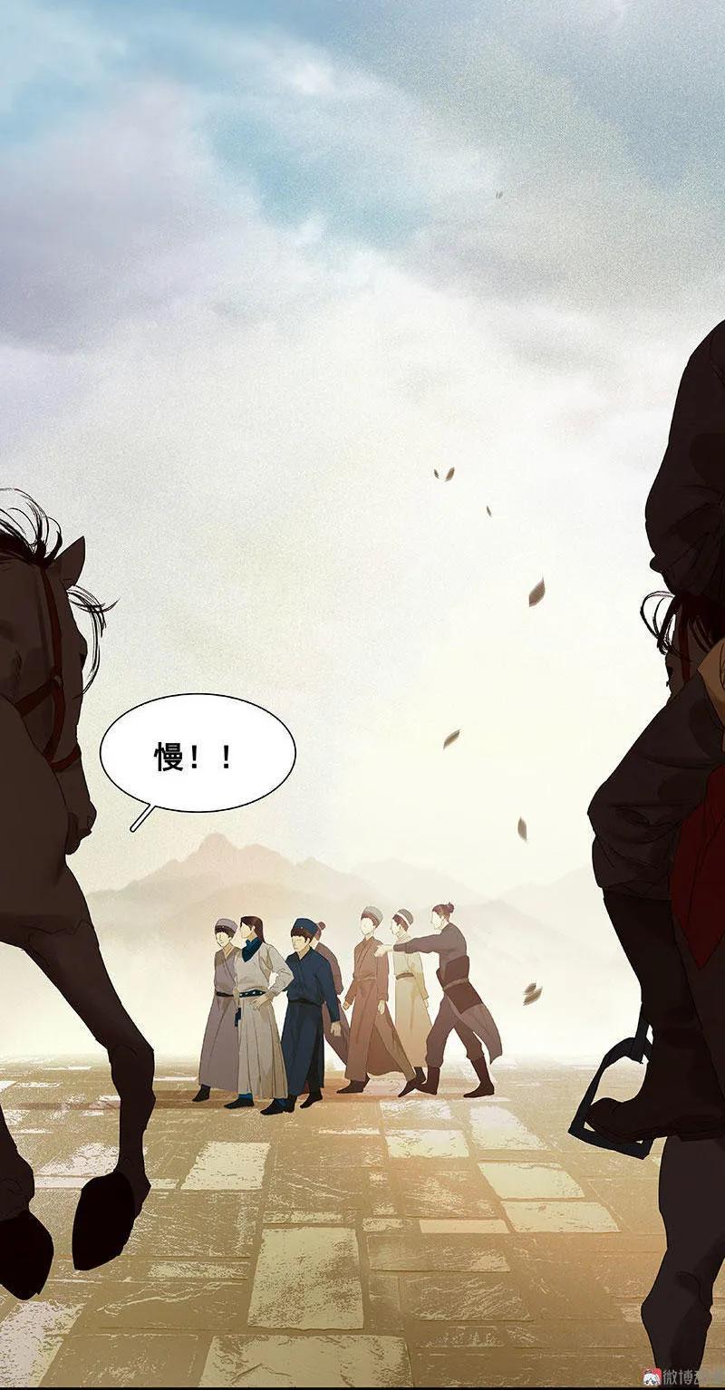 春江花月 - 056 我等你 - 第26张图