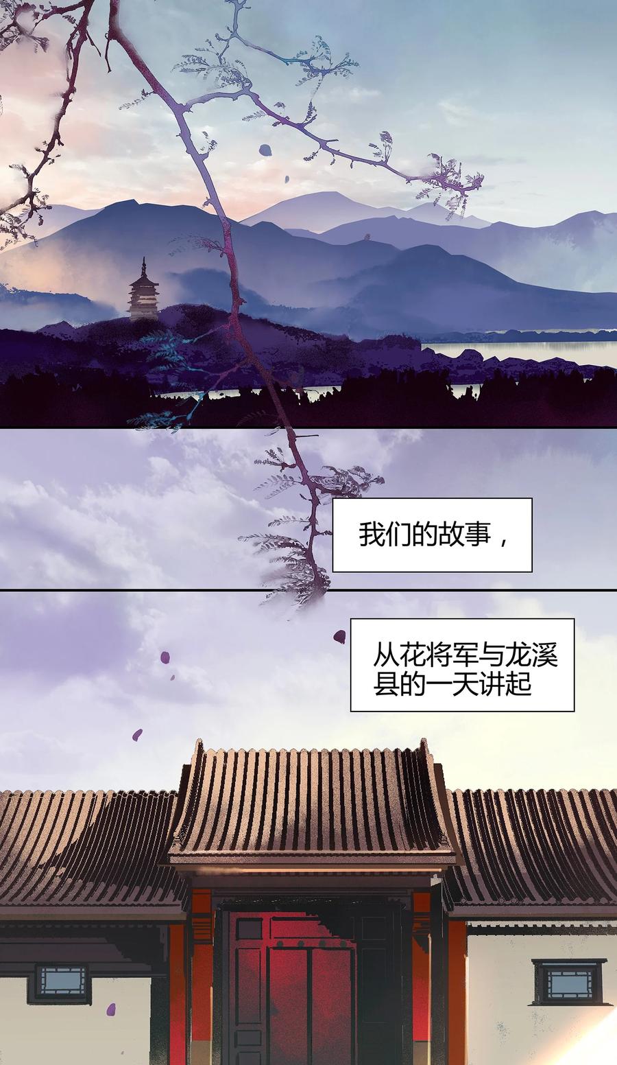 春江花月 - 004 花裤衩的一天 - 第2张图